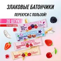 Батончики мюсли MustHave 