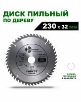 Диск пильный по дереву 230х32 / Forest long life