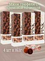 Трюфели мини шоколадные с кремовой начинкой PINK Truffle, 4упаковки