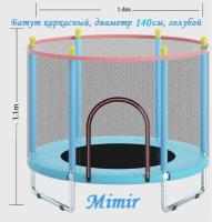 Батут каркасный, диаметр 140 см, голубой