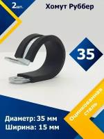 Хомут для крепления труб обрезиненный Руббер MGF 35/15 W1 (2 шт.)