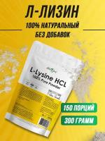 Лизин для роста мышц и метаболизма, против вирусов Atletic Food 100% L-Lysine HCL Powder - 300 грамм