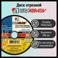 Диск отрезной 150х2,5х22 LUGAABRASIV металл и нержавеющая сталь (100 шт)