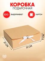 Коробка складная крафтовая 31 х 24,5 х 9 см