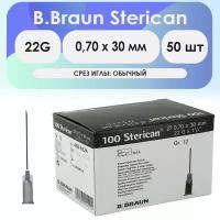 Игла инъекционная B.Braun Sterican 22G (0,7 x 30 мм) - 50 шт комплект