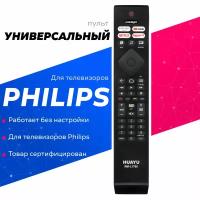 Универсальный пульт Huayu RM-L1760 для телевизоров PHILIPS