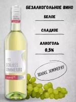 Вино безалкогольное белое сладкое Шлосс Зоммерау 0,75