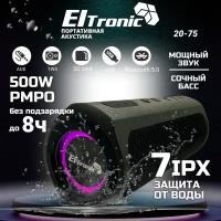 Колонка ELTRONIC ENIGMA (20-75) TWS