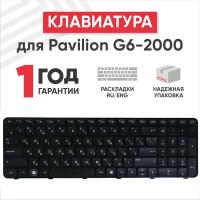 Клавиатура (keyboard) AER36700010 для ноутбука HP Pavilion G6-2000, G6-2100, G6-2200, G6-2300, G6-2003er, G6-2004er, черная с рамкой