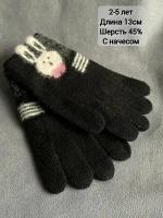 Перчатки Корона, размер 2-5 лет (13см), черный