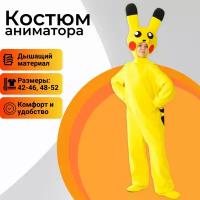 Костюм для аниматоров 