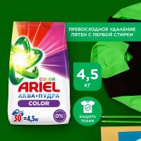 Стиральный порошок Ariel Автомат Color, 4.5 кг