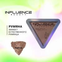 INFLUENCE BEAUTY Румяна компактные Soft Skills, 3 г, 06 Контурирующий серо-коричневый