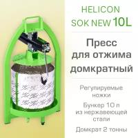 Пресс домкратный SOK NEW 10л, для винограда и фруктов, пресс для отжима, ручная соковыжималка геликон