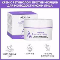 ARAVIA Laboratories Крем регенерирующий от морщин с ретинолом Anti-Age Regenetic Cream, 50 мл