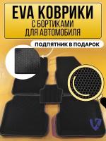 Коврики автомобильные Ева с бортиками в салон AUDI 80 B3 1986-1991, Ауди, черные соты, серая окантовка