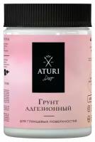 Грунтовка универсальная Aturi 830 г