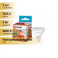 (3 шт.) Светодиодная лампочка ASD/inHome VC MR16 GU5.3 220V 6W(525lm) 4000К 4K 51x50 (без пульсации) 0372