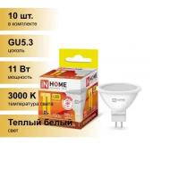 (10 шт.) Светодиодная лампочка ASD/inHome VC MR16 GU5.3 220V 11W(990lm) 3000К 3K 51x50 (без пульсации) 0341