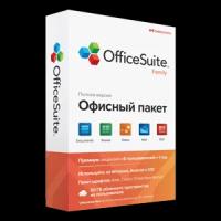 OfficeSuite Family (Subscription), на 1 год, на 3 устройства (1 Windows ПК и 2 мобильных устройства Android, iOS) до 6 пользователей