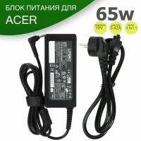 Зарядное устройство ADP-65MH для ноутбуков Acer (3.42A, 19V, 65W) штекер 3.0 x 1.1