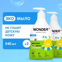 WONDER LAB Детское экомыло сливочное мороженое