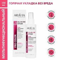 Спрей ARAVIA PROFESSIONAL для укладки волос: термозащита и антистатик All-In-One Styler, 150 мл