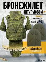 Бронежилет тактический военный с баллистической защитой из свмпэ, бронежилет c капами модульный штуромовой, защита плеч, шеи, напашник. Цвет пиксель