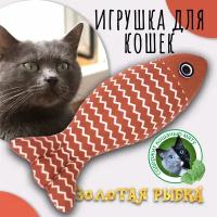 Золотая рыбка