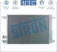 Радиатор кондиционера STRON STC0041 AUDI A3 III (8V) 2,0 бензин CHHB; DKZA 217 АКПП 2012-2020