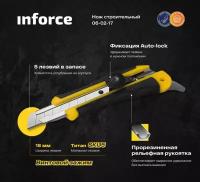 Строительный нож с винтовым зажимом Inforce 18 мм 06-02-17