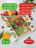 Мармелад желейный ассорти, 2 кг