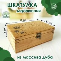 Шкатулка деревянная, универсальная 