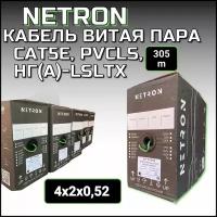 Кабель витая пара NETRON U/UTP Cat5e PVCLS нг(А)-LSLTx 4х2х0,52