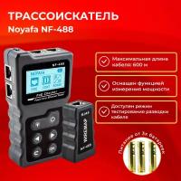 Кабельный трассоискатель Noyafa NF-488