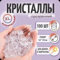 Кристаллы для творчества большие 1,8*2,5 см/камушки марблс/ разноцветные, 50 шт, Color Si