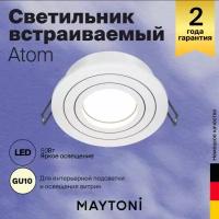 Светильник MAYTONI Atom DL023-2-01W, GU10