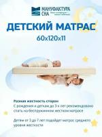 Матрас для детской кроватки 60х120 (кокосовая койра)