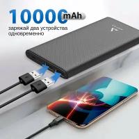 Повербанк для iphone 10000 mAh, AMFOX, APB-510, power bank для телефона, внешний аккумулятор, пауэр банк для redmi, пауэрбанк для xiaomi, черный