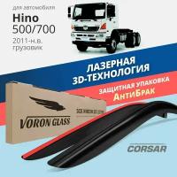 Дефлекторы CORSAR Hino 500/700 2011-н.в