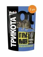 Отрава для мышей и крыс с парафином 16 доз (2 уп)