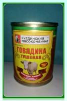 Тушенка/Тушенка говядина/Тушенка /Консерва мясная/Куединский мясокомбинат 1шт