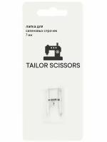 Лапка для сатиновых строчек 7 мм Tailor Scissors для Bernina/Bernette/Brother/Juki