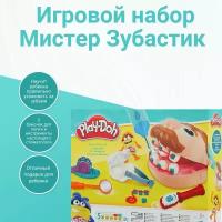 Игровой набор 