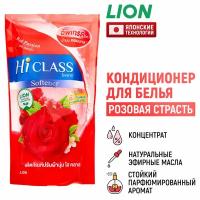 LION Кондиционер для белья парфюмированный Hi-Class 