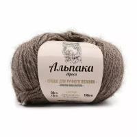 Пряжа для вязания Камтекс 'Альпака' 50гр. 150м (65% альпака, 20% вискоза, 15% акрил) (113 какао), 6 мотков