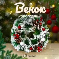 Венок Новогодний на дверь Homium Happy New Year