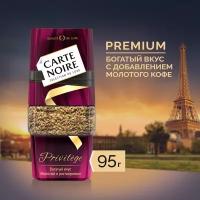 Кофе растворимый CARTE NOIRE Privilege 95 г стеклянная банка сублимированный 8051365 622375 (1)