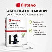 Таблетки от накипи Filtero для кофемашин, 4 шт