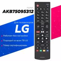 Пульт Huayu для телевизора LG AKB75095312